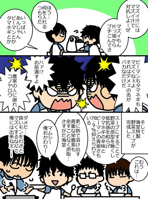 参謀の掌の上 