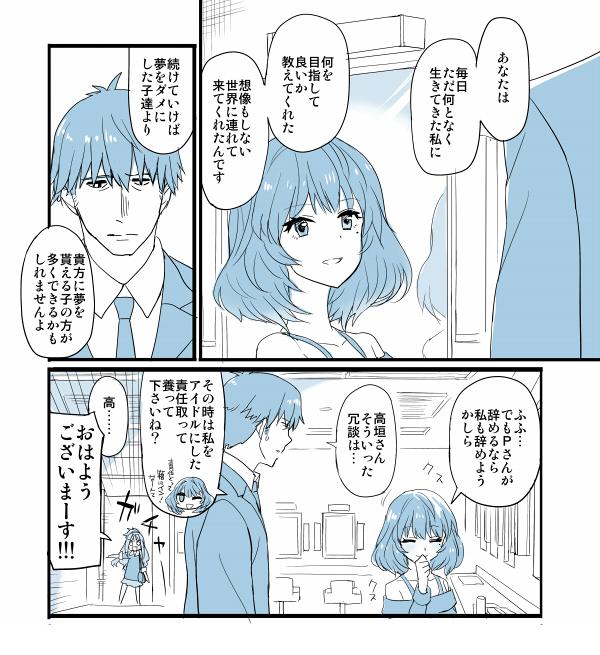 かめれ こういうシンデレラガールズ前日譚あっても良いとおもいます Http T Co Bwlholkmua