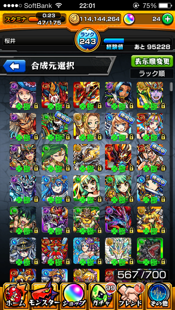 ぬらりが終わって運極が30体になりました*\(^o^)/*
まだまだ降臨は頑張れるっ！
#モンスト