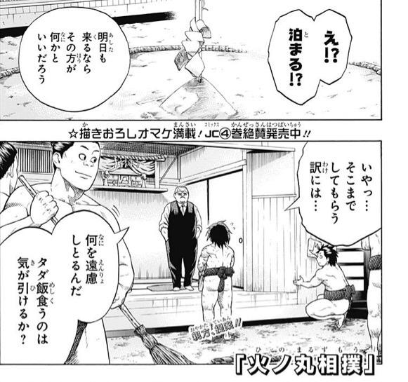 裁断済み 火ノ丸相撲 アイシールド21 黒子のバスケ ロボレーザー