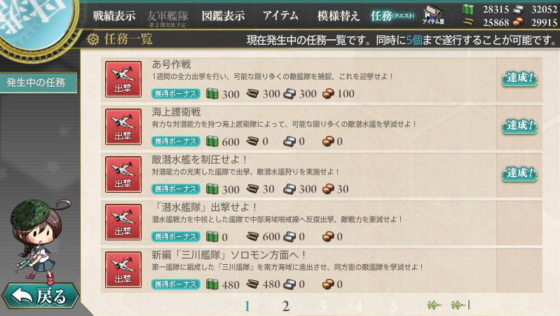 あ号作戦