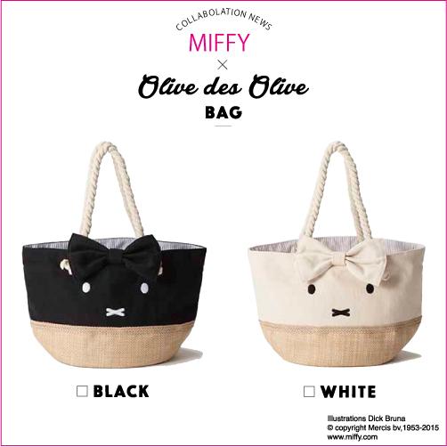オリーブ デ オリーブ ミッフィー