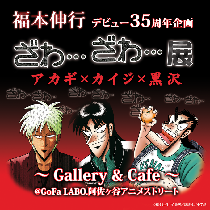 ざわざわ展のtwitterイラスト検索結果