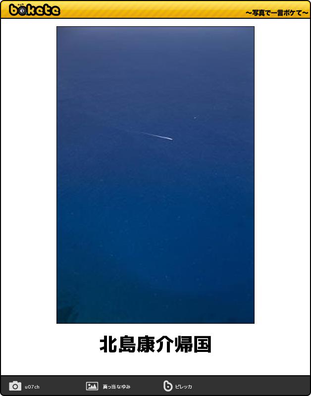 毎日大量追加 爆笑必至 今日の ボケて 傑作集まとめ 36ページ目 Togetter 毎日大量追加 爆笑必至 今日の ボケて 傑作集まとめ 36ページ目 Togetter