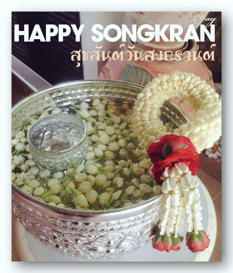 Perchar293's tweet image. สุขสันต์วันสงกรานต์ 2558