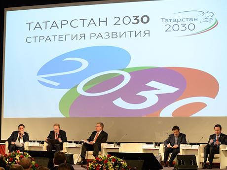 Стратегия 2030 татарстан. Татарстан 2030. Логотип стратегии Татарстан 2030. Росатом стратегию 2030 года.