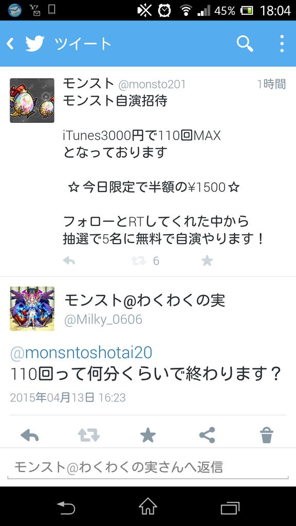 モンスト わくわくの実 Milky 0606 Twitter