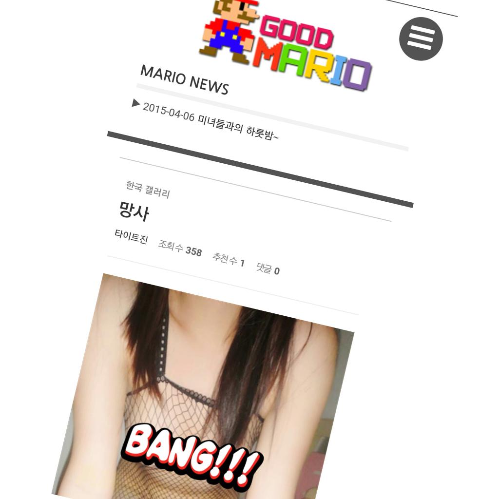 goodmario_com's tweet photo. 성인 커뮤니티 굿마리오 ♡~
소라녀 소라넷 바이올렛 음란송이 야한솜이
유흥업소 성인사이트 대부업 대출 일수 각종 성인광고 핫녀 야노 야외노출 유부녀 동영상 서비스  검색은 언제나 구글에서 굿마��오 http://t.co/aUzlqJwK4L