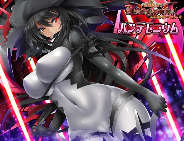 ★キャラ紹介 №26 パンデモニウム

イベント始まりました。今回は謎の男に淫魔術を奪われてしまうお話しです。
パンデモニウムはその男が従えている悪魔っ娘みたいです。
正体はだれなのか!?乞うご期待でございます。 
