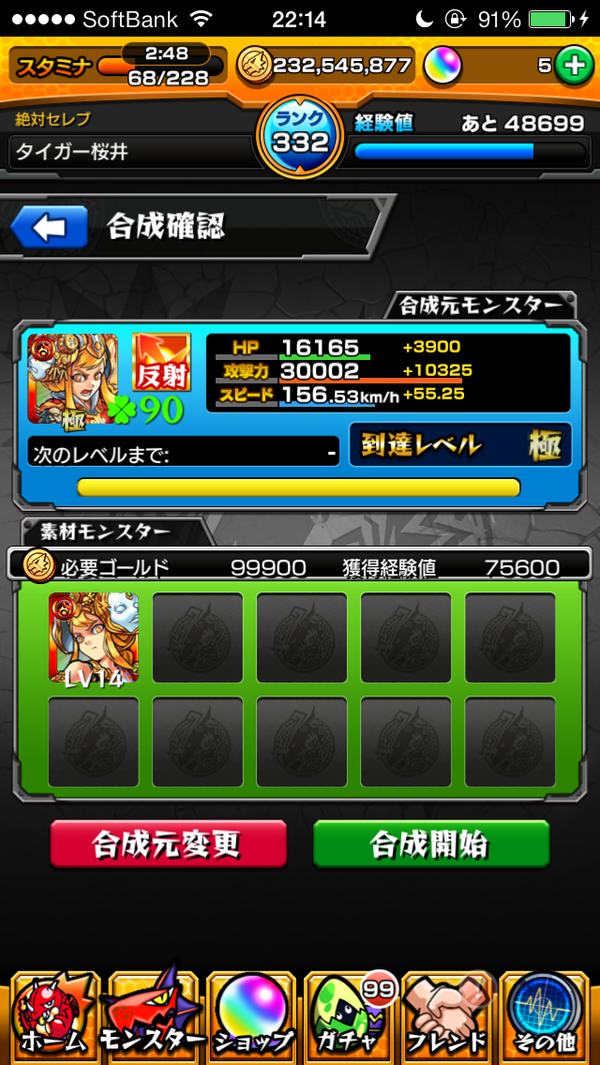 阿修羅お疲れ様でした！もーちょっとだ！
明日の闘会議は阿修羅チャレンジ！
“モンスト家”は明日13時から放送です。よろしくお願いします！
絶対勝つぞー！