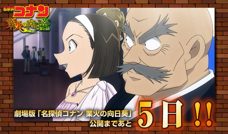 Get Myanimelist On Twitter 5 More Days Until Detective Conan Movie HD Wallpaper Myanimelist On Twitter 5 More Days Until Detective Conan Movie For Android