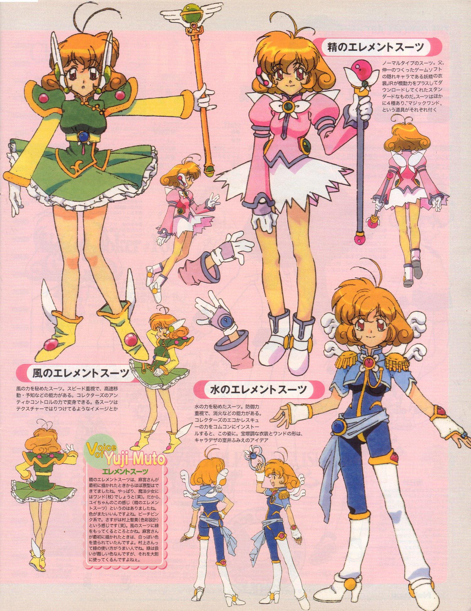 コレクター・アイ ＞ コスプレ衣装セット コレクターユイ