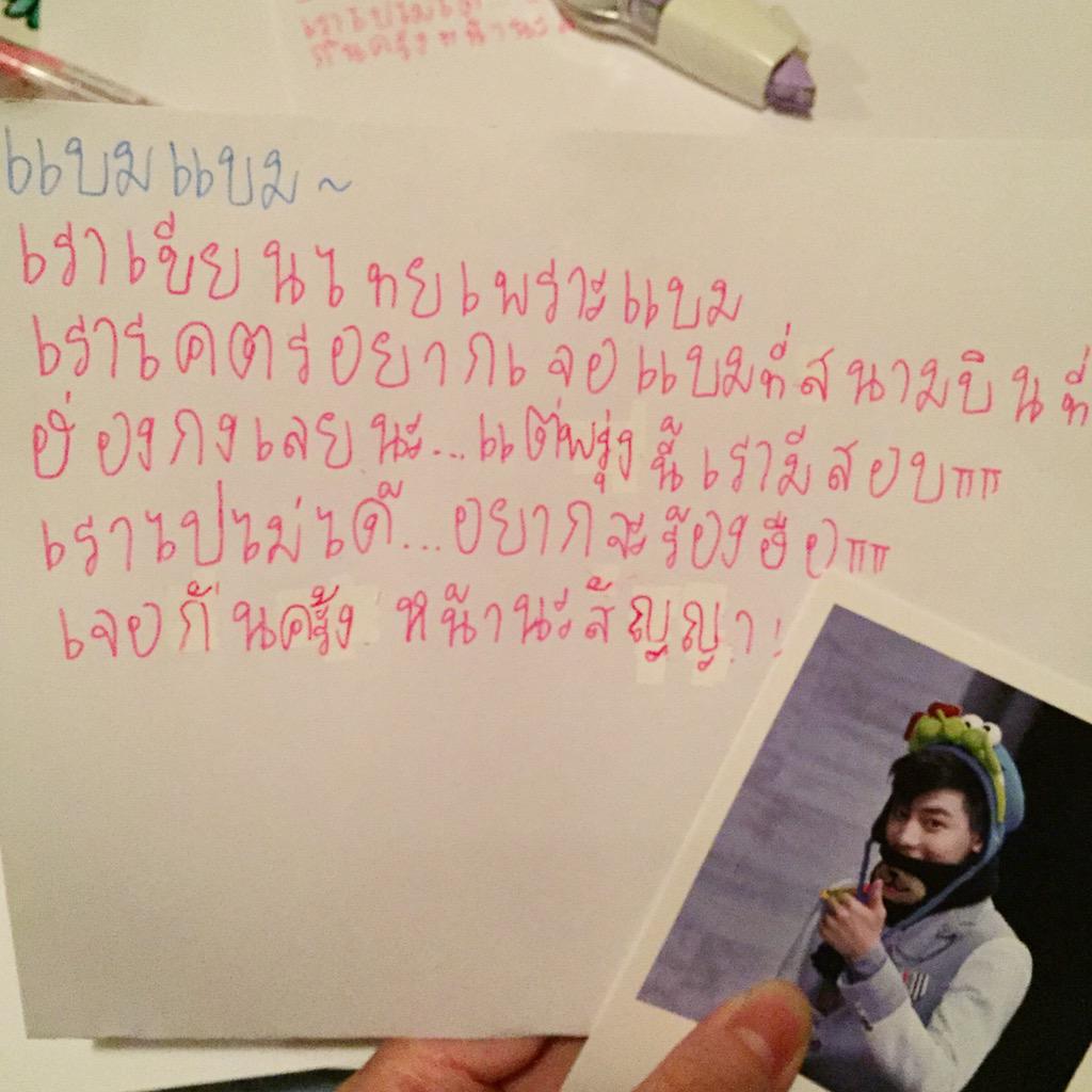 4c7a2c40fb39440's tweet photo. You ignore my handwriting every time 😩😩😩😩
I really want to met you😭😭but I can't 😭 @BamBam1A sorry😭😭 #BamBam http://t.co/DYS44lRy9I