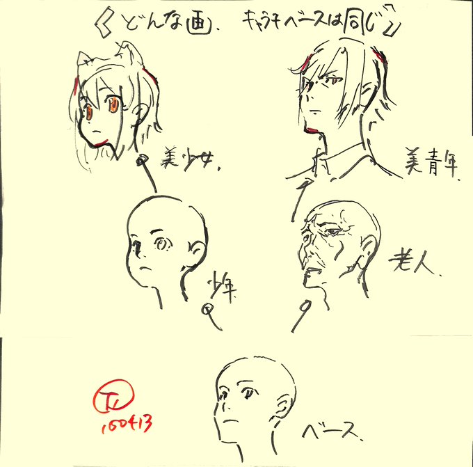 アニメ私塾 目 アニメ私塾 目