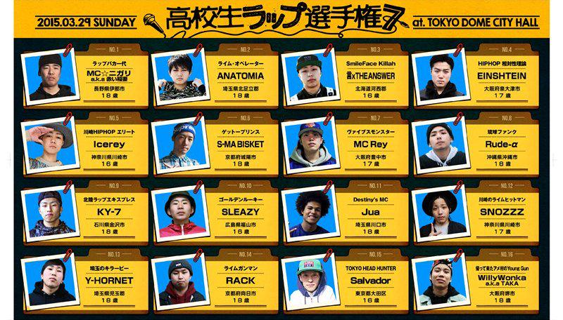 Bazooka 第7回高校生rap選手権 放送スタート 一緒に楽しみましょう ハッシュタグはこの2つ 高校生ラップ選手権 Bsスカパー みなさんのつぶやきを見ながら私はウォッチします W Http T Co R3n7bx3cza