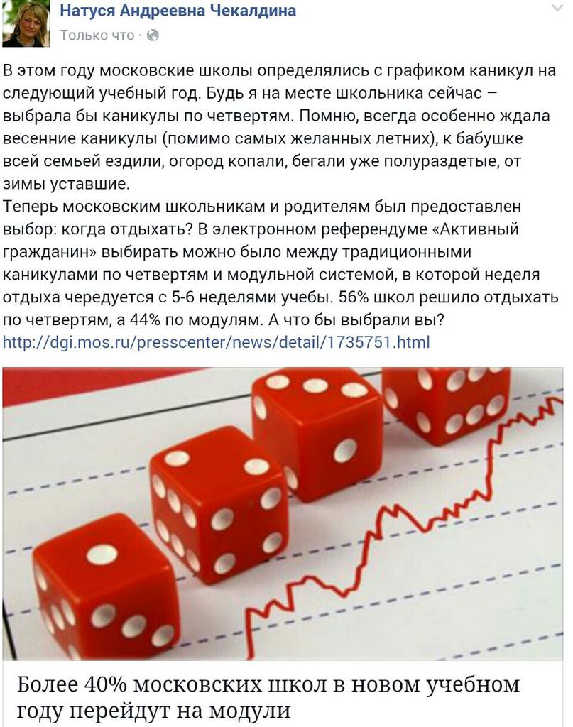 Моему ребенку понравилась новая система каникул goo.gl/Q8X0cD