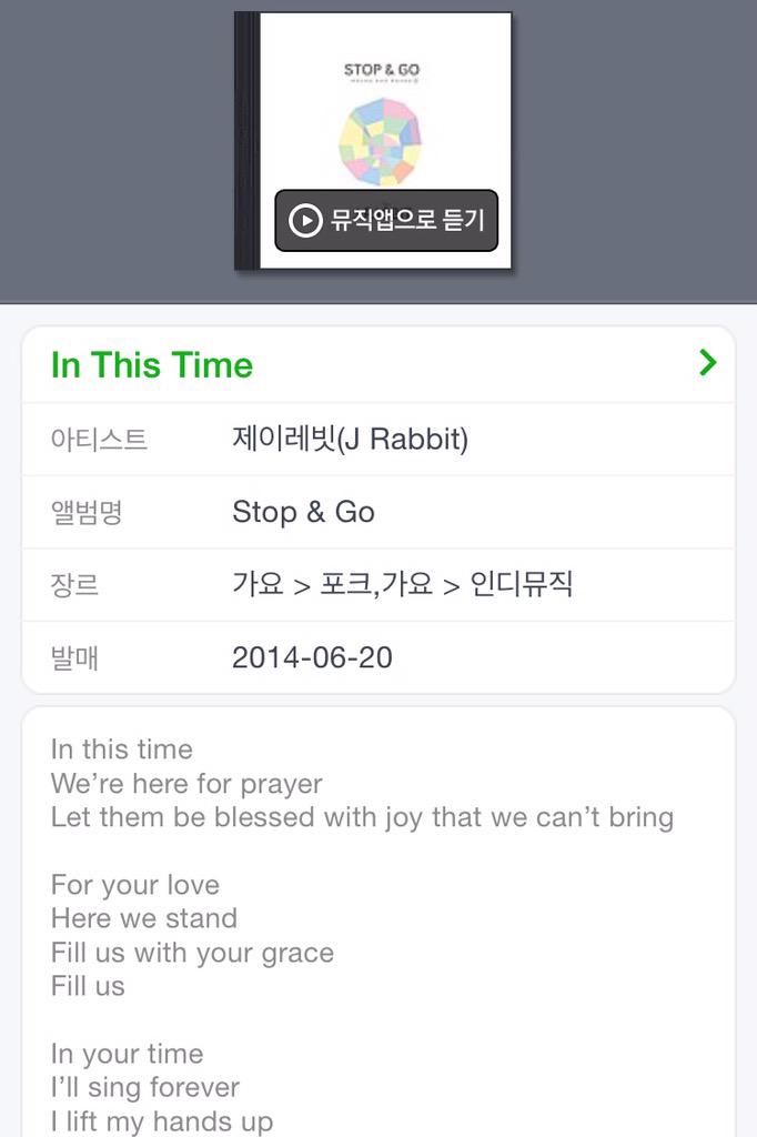 For my friends..* 

제이레빗 - In this time 
soundcloud.com/melon42/j-rabb…
