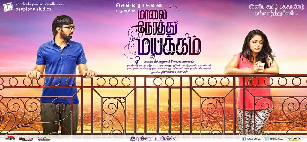 Maalai Nerathu Mayakkam first look Maalai Nerathu Mayakkam first look