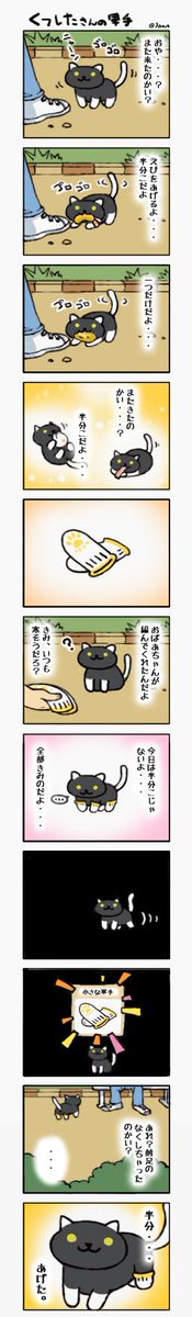 ねこあつめ漫画 ねこあつめ漫画