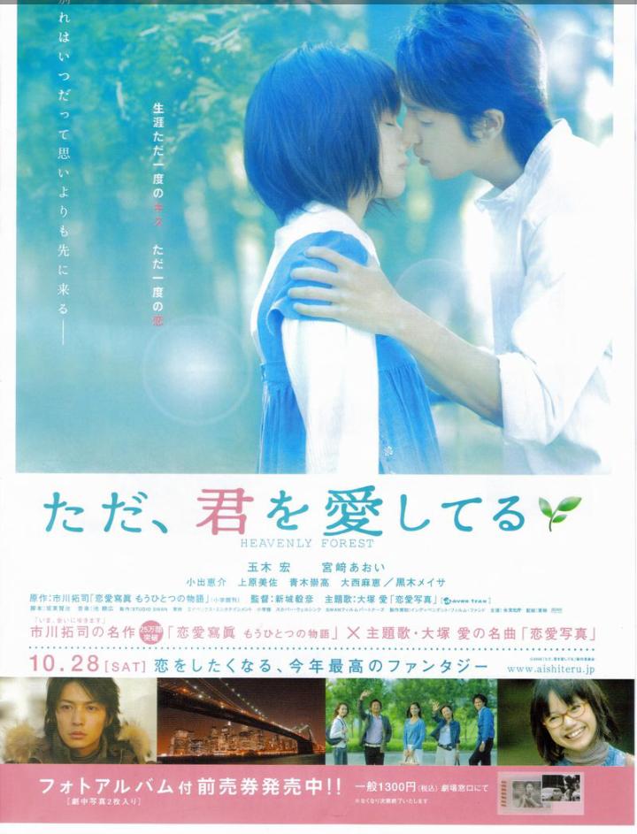 本 映画 8 ただ 君を愛してる 病気 恋愛 写真 映画 Http T Co Ssp0o13b9g Twitter 本 映画 8 ただ 君を愛してる 病気 恋愛 写真 映画 Http T Co Ssp0o13b9g Twitter