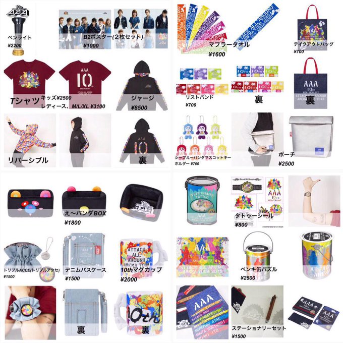 a グッズ