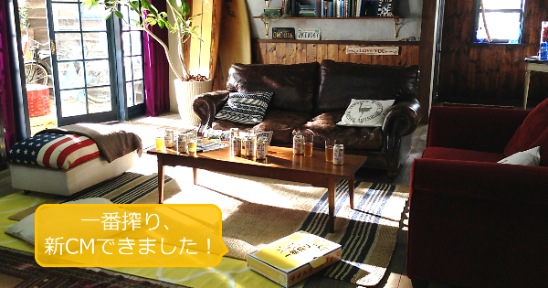 ichiban_KIRIN's tweet photo. ☆嵐新CM☆北海道、仙台、・・・、嵐のメンバーが場所によって違う一番搾りでカンパイ！
4/15 19:00～『くりぃむクイズ ミラクル９』3時間スペシャル内にて放映予定☆※テレビ朝日系列、一部地域除く
#一番搾り #嵐 #醸造家 http://t.co/CDiIRWwwPY