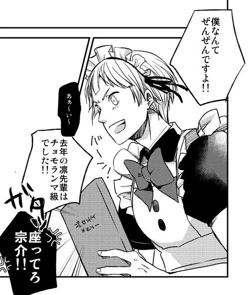 #リプが来たキャラごとに今思いついた描く予定なんてひとつもない漫画の一コマを描く その1・似鳥 