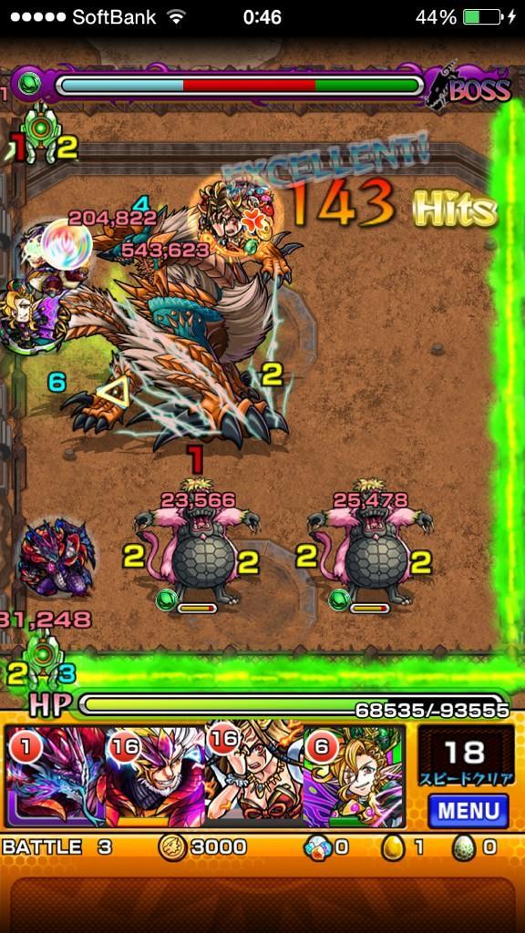 部位破壊で獣神玉が！？
宝玉的なノリなのかな*\(^o^)/*
“#モンストモンハンコラボ
ジューシーでて、びっくり٩꒰⍢ ꒱۶⁼³₌₃ ”