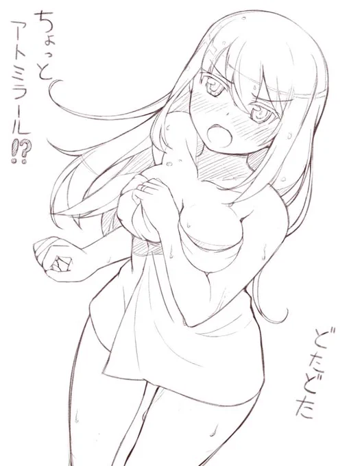 ビス子「入渠してくるから覗いちゃ駄目よ!絶対に!」
と釘を刺すも本当に覗かれないビス子の図 