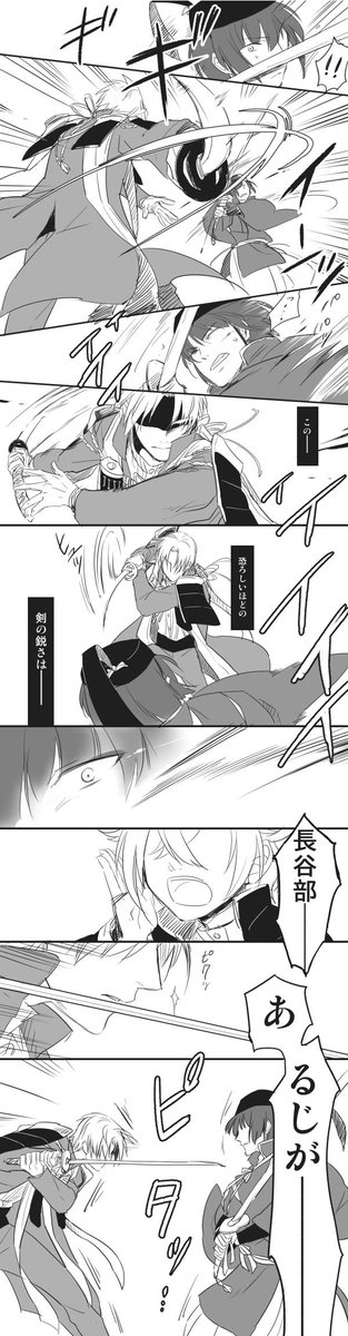 【石切丸さんと長谷部に演練して貰った(ガチ)】うちの本丸
機動オバケvs打撃一位のやり取りが見たかっただけ 