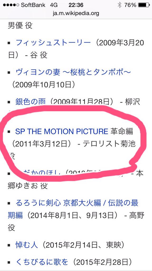 まゆ E Sur Twitter ようこそ わが家への陶芸の先生役の人どっかで見たことあると思ったら 岡田くんと2回共演してる 眞島秀和さんという俳優で Spの菊池っていうテロリストの役と 官兵衛の顕如役やってた人だよー あと9係でイノッチとも共演してる同僚の