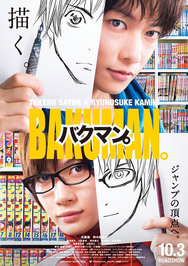 [Cinema] Bakuman - Pôster! CCegJNpXIAEH_k3