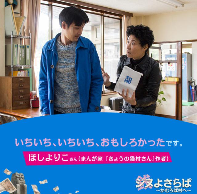 ジヌよさらば かむろば村へ 映画を見た反応など Togetter