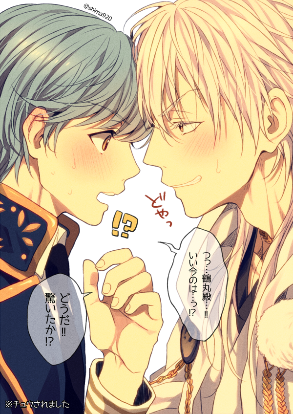 つるいち!お友達のしおへ!【@sioooooooo】 
