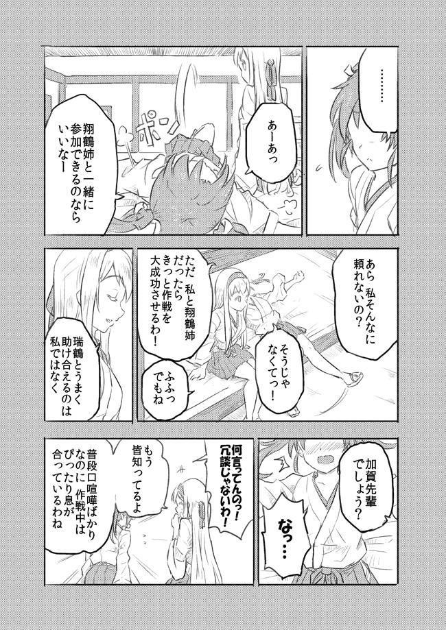 レベル1瑞鶴漫画(10の1) 