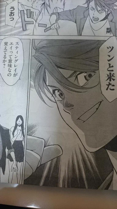 すっかり忘れてましたけど本日ヤングマカジン最新号発売日です。「池袋スティングレイ」26話も載ってますのでどうぞよろしくお願いいたします～!m(__)m 