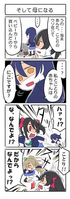 通りすがりの矢澤さん。 