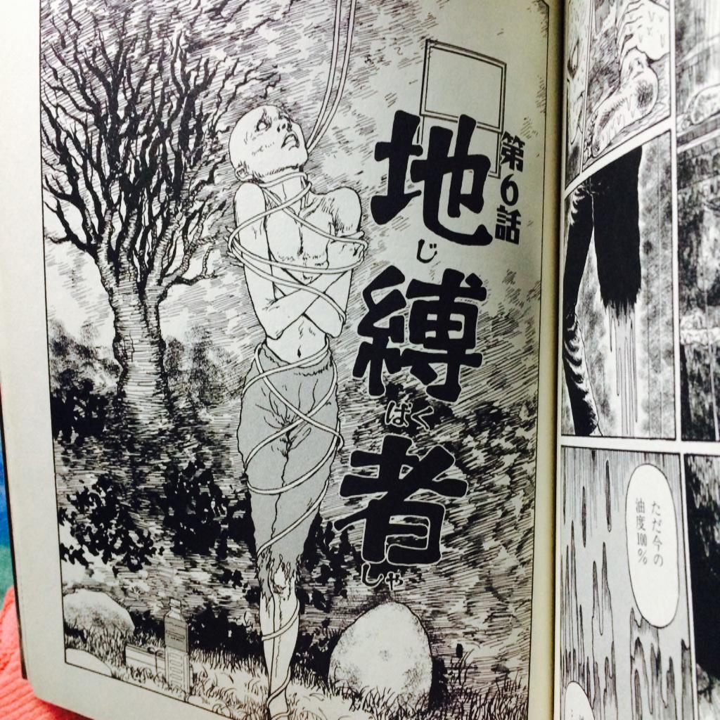 Jupiter14 恭喜 地缚者 映画化 我的百度贴吧id也是 地缚者 哦 期待伊藤老师的更多作品映画 化 木原老师 也期待您和伊藤老师更多的合作 您的怪谈新耳袋中诡异的故事和伊藤老师独树一帜的恐怖画风绝对称得上绝配 Http T Co Dkps1u9fyw