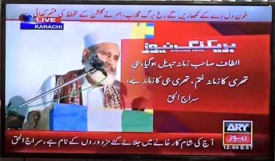 mohsiniiui's tweet photo. #G3Nhi3GKaZamanaHy this is said by #SirajInNA246 last night 
#AltafKilledImranFarooq http://t.co/Gbrcypn7h8