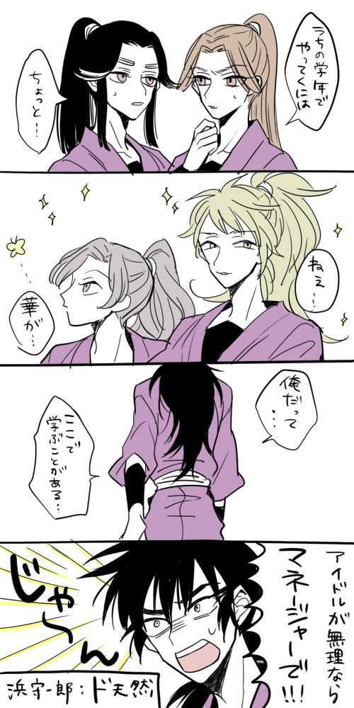 Szk 浜守一郎アイドル修行 これで浜くんはやっていけます Http T Co Kleu0izr5e Szk 浜守一郎アイドル修行 これで浜くんはやっていけます Http T Co Kleu0izr5e
