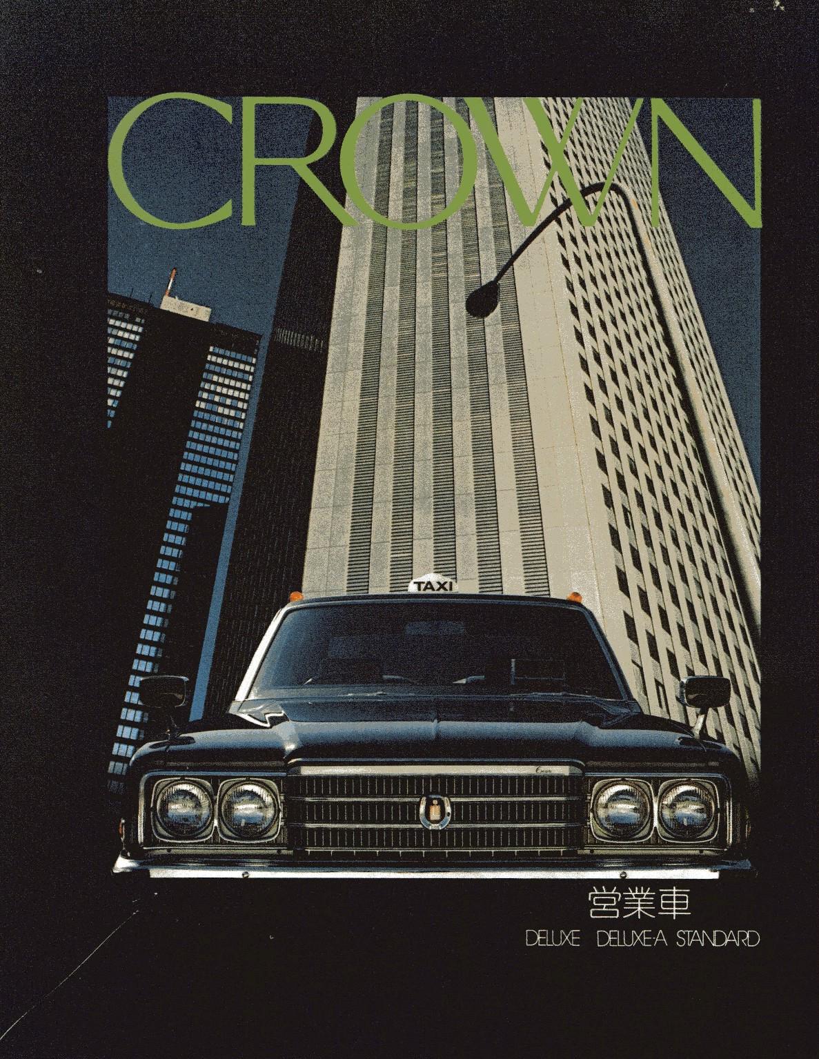 1975年】希少 5代目 トヨタ クラウン 営業車 タクシー S100系