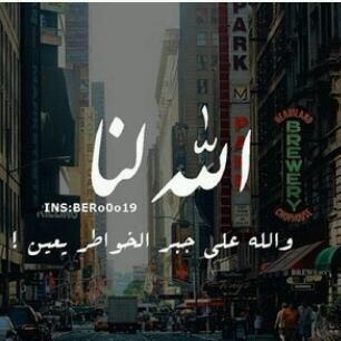 أحدهُم أعجبه البُعد كثيراً ، لم يعُد يسأل ، ولم يعُد كما كان ، وكأني لم أكُن يوماً ما كُل شيء بِـ / حياتهُ ..!#