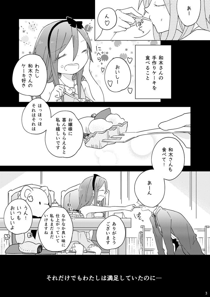 真姫誕ではなんとか新刊置けそうです!
「淡桜の季節に優しい愛を。」真姫ちゃんがみんなに愛されてそうなお話。
メロンさんでも通販予約開始してるそうなので、そちらも是非ご利用ください!https://t.co/OMYS3zpGWL 