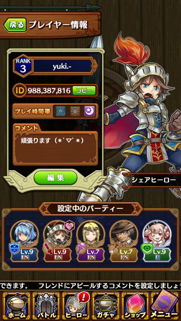 ぽいっとヒーロー