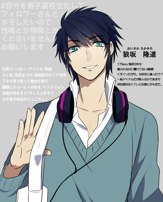 自分を男子高校生化してフォロワーさんとホモしたいので性格とか特徴とかくださいのtwitterイラスト検索結果 古い順