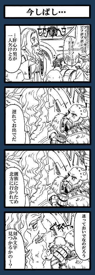 やはり一人で行かせるべきではなかった…! 