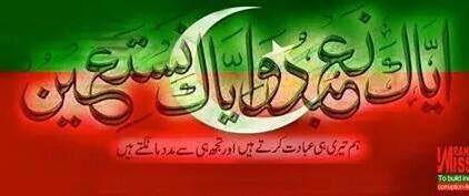 FatimaGurjee's tweet photo. Insha Allah #NayaPakistan 
#PTI http://t.co/knKYp6GTOr