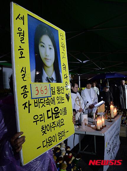 WorldOf_RPs's tweet image. "Please find my daughter 다윤 who's been under water more than 363 days" - A parent of missing #Sewol ferry passenger.