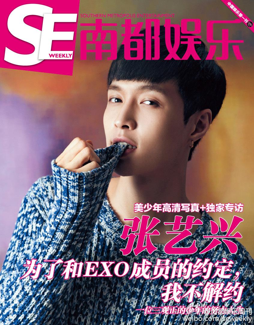 Lay was asked by EXO members if he was going to leave, too? | allkpop