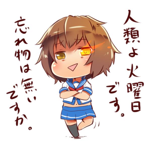 古鷹さん、火曜日です。 
